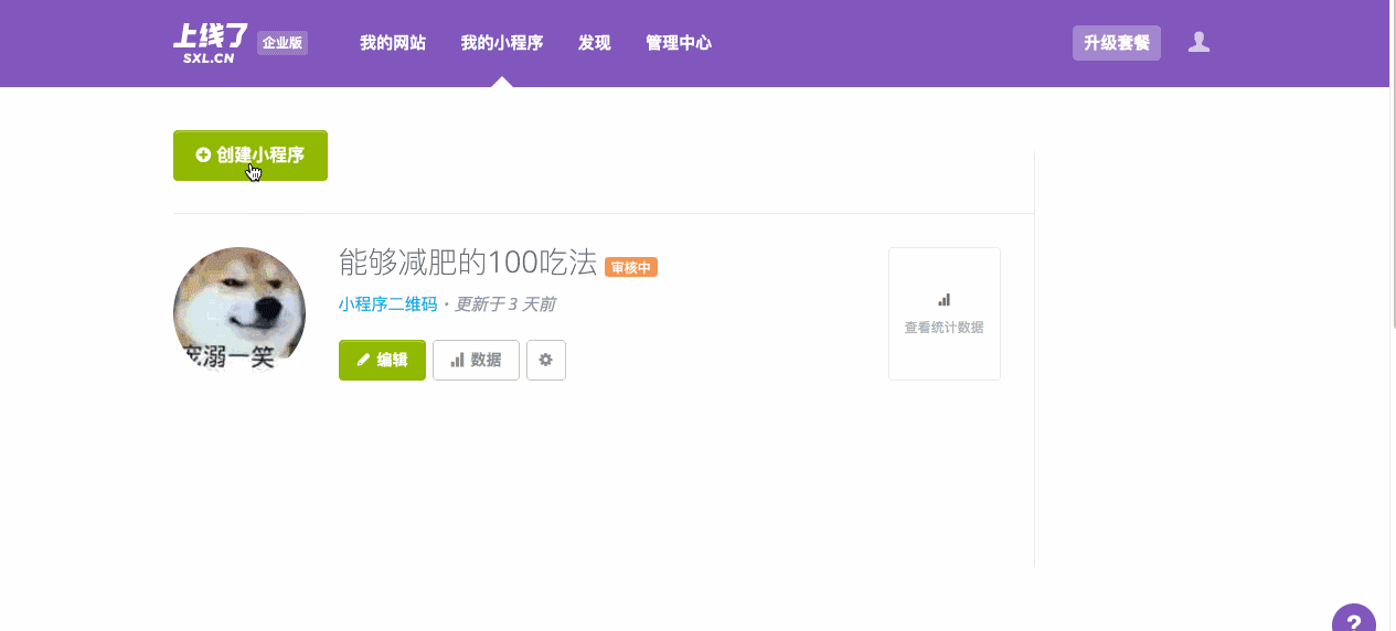 创建健身房小程序 创建健身房小程序